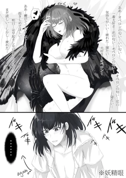 Page 17 of ]FGO Obe guda ♀- 3[ fate grand order )s