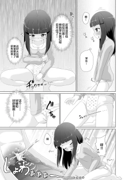 Page 21 of Omuken! Sono 3