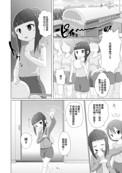 Page 4 of Omuken! Sono 3