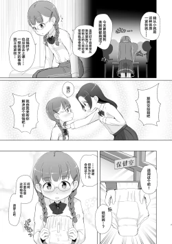 Page 7 of Omuken! Sono 4