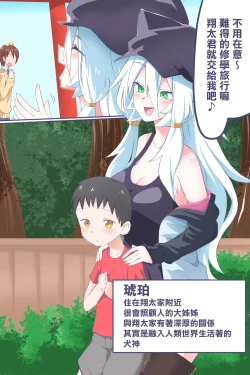 Page 12 of Fanbox Manga Ch. 1 "Kinsoguchi?" + Ch. 2 "Ano Hi Kaida Nioi o Boku wa Wasurenai"