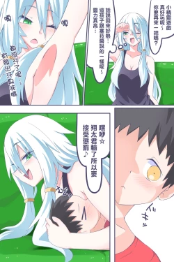 Page 15 of Fanbox Manga Ch. 1 "Kinsoguchi?" + Ch. 2 "Ano Hi Kaida Nioi o Boku wa Wasurenai"