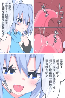 Page 6 of Fanbox Manga Ch. 1 "Kinsoguchi?" + Ch. 2 "Ano Hi Kaida Nioi o Boku wa Wasurenai"