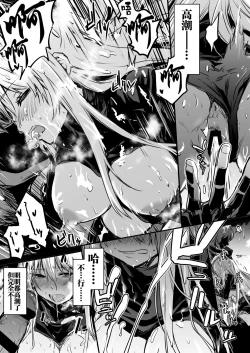 Page 24 of Boukensha-Chan