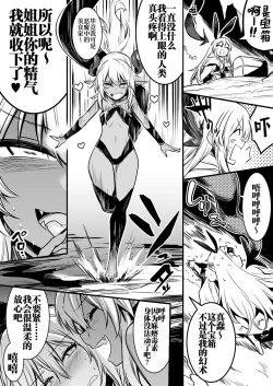 Page 42 of Boukensha-Chan