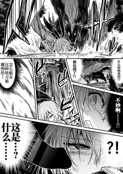 Page 51 of Boukensha-Chan