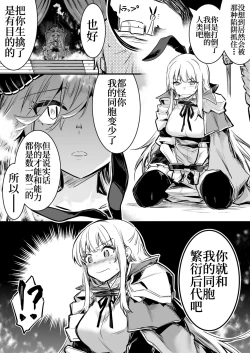 Page 60 of Boukensha-Chan