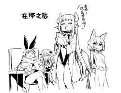 Page 71 of Boukensha-Chan