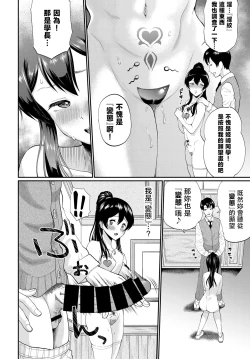 Page 4 of Himesaki sanga Ochirumade