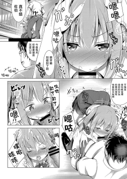 Page 12 of Rikujou Joshi no Shitsukekata