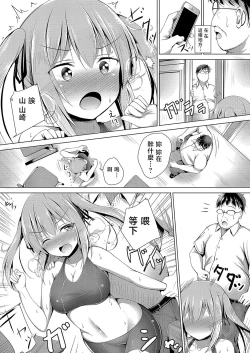 Page 5 of Rikujou Joshi no Shitsukekata