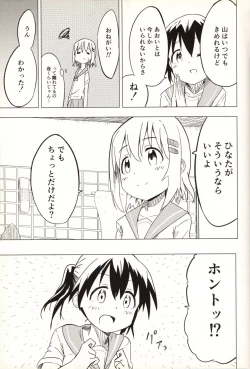 Page 17 of Slur Staccato Days 1