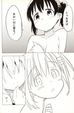 Page 44 of Slur Staccato Days 1