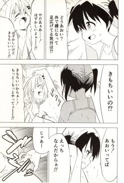 Page 73 of Slur Staccato Days 1