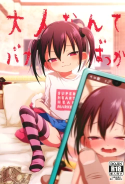 Page 1 of Otona nante Baka bakka | Adults are idiots