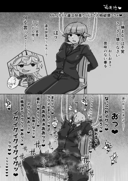 Page 16 of Futanari Kishi-chan to Seishori Android