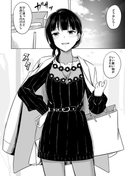 Page 6 of Kimi to Nara Maigo demo