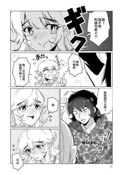 Page 4 of Icha Love Go to Heaven! | 恩恩愛愛 Go to Heaven!