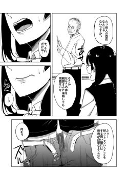 Page 7 of Odosare Seito Shidoushitsu
