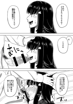 Page 7 of Shissou, Kankin, Midara ni Ochiru