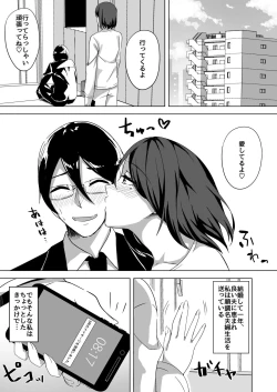 Page 5 of Inran Hitozuma no Uwaki Nikki