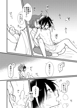 Page 13 of LOVE LOVE PRESENT!