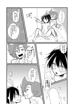 Page 14 of LOVE LOVE PRESENT!