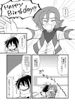 Page 2 of LOVE LOVE PRESENT!