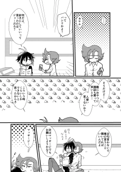 Page 5 of LOVE LOVE PRESENT!