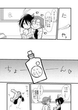 Page 6 of LOVE LOVE PRESENT!