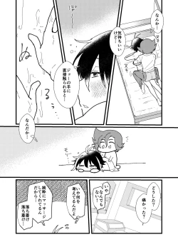 Page 8 of LOVE LOVE PRESENT!