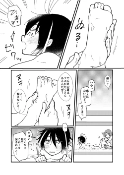 Page 9 of LOVE LOVE PRESENT!