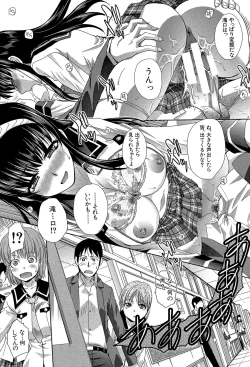 Page 104 of Okasaretai Kanojo - She wants fucked