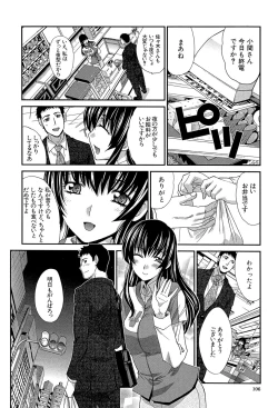 Page 107 of Okasaretai Kanojo - She wants fucked