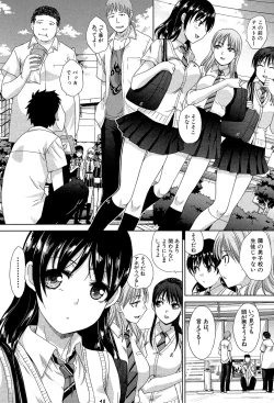 Page 178 of Okasaretai Kanojo - She wants fucked