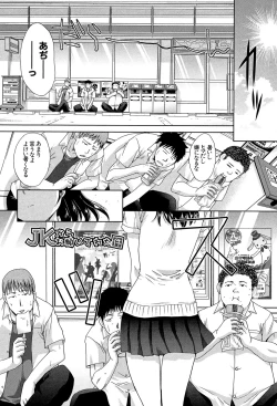 Page 179 of Okasaretai Kanojo - She wants fucked