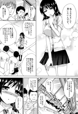 Page 181 of Okasaretai Kanojo - She wants fucked