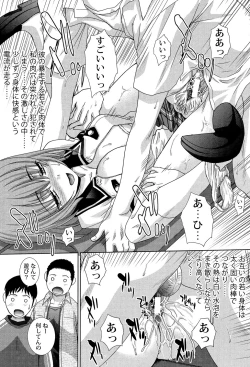 Page 207 of Okasaretai Kanojo - She wants fucked