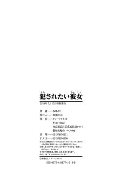 Page 210 of Okasaretai Kanojo - She wants fucked