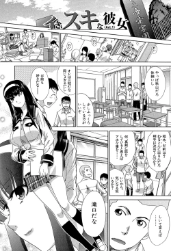 Page 4 of Okasaretai Kanojo - She wants fucked