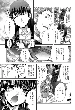 Page 100 of Animator, Iede Shoujo o Hirou.