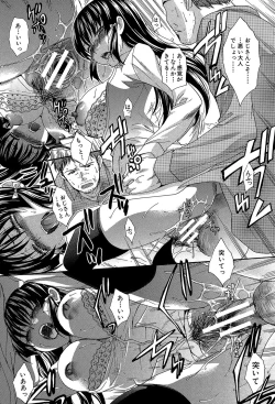 Page 110 of Animator, Iede Shoujo o Hirou.