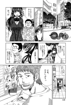 Page 141 of Animator, Iede Shoujo o Hirou.
