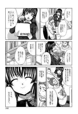 Page 142 of Animator, Iede Shoujo o Hirou.