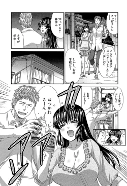 Page 150 of Animator, Iede Shoujo o Hirou.