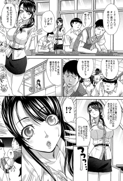 Page 173 of Animator, Iede Shoujo o Hirou.