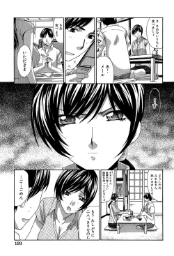 Page 194 of Animator, Iede Shoujo o Hirou.