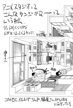 Page 213 of Animator, Iede Shoujo o Hirou.