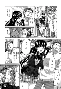 Page 34 of Animator, Iede Shoujo o Hirou.