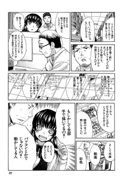 Page 38 of Animator, Iede Shoujo o Hirou.
